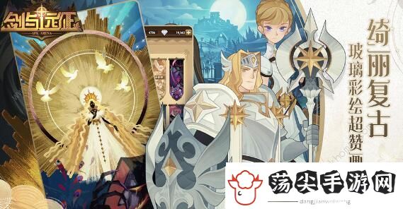 剑与远征异界旅店怎么领取礼物
