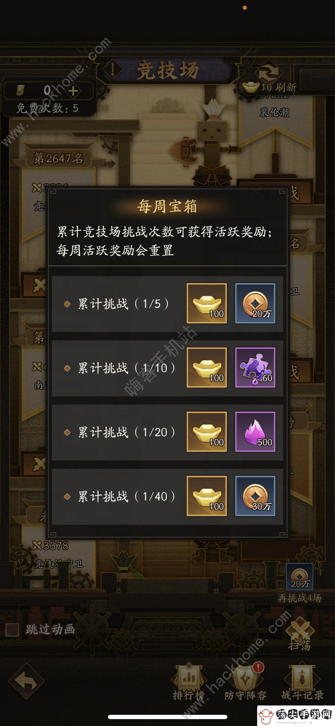 神仙道3竞技场怎么玩