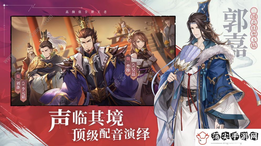 三国志幻想大陆礼包码大全