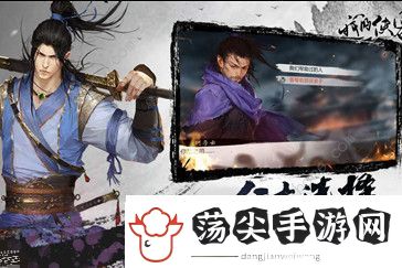 我的侠客多周目结局速刷攻略