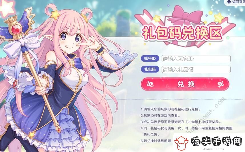 公主连结大会员礼包在哪领