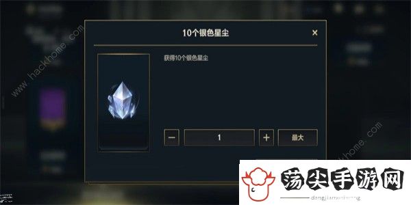英雄联盟手游银色星尘怎么获得