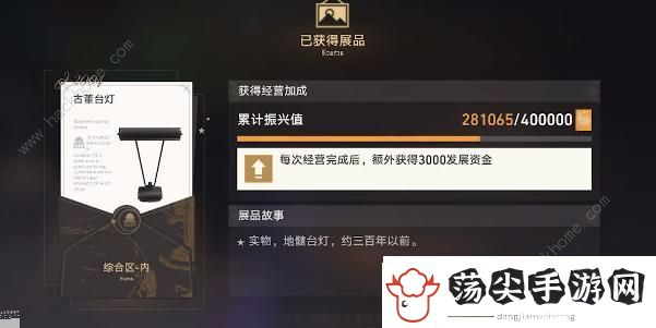 崩坏星穹铁道藏品修复古董台灯怎么过