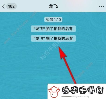 微信拍一拍创意后缀大全