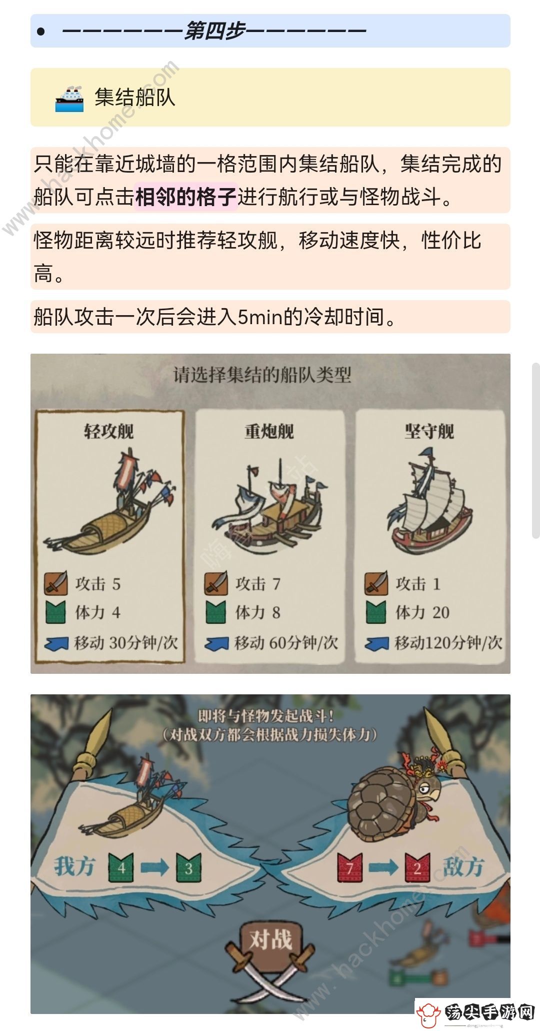 江南百景图抵御怪物攻略