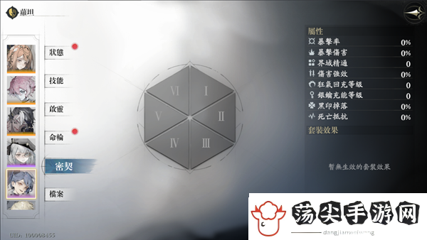 忘却前夜攻略大全