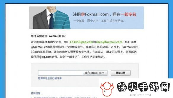QQ邮箱格式有哪几种