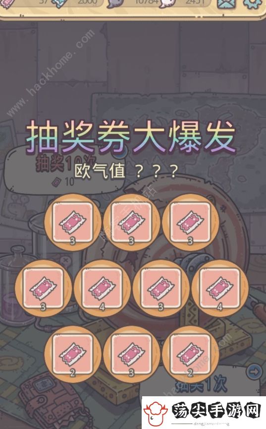 最强蜗牛2020年秘令