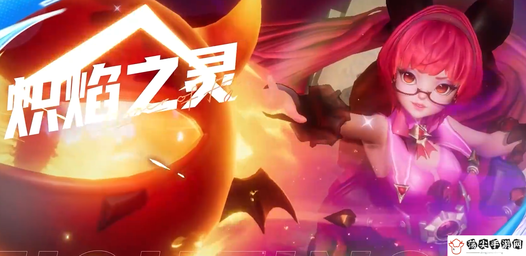 星之破晓爆焰新星是什么
