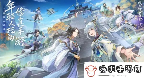 我的御剑日记第九章荷花收集攻略