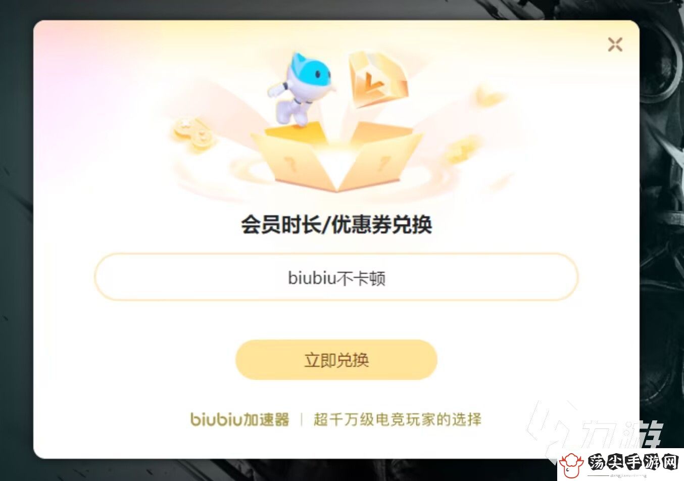BongoCat加速器怎么选