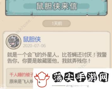 最强蜗牛鼠胆侠怎么触发