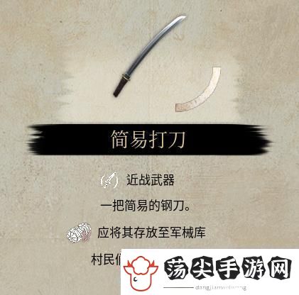 战国王朝村庄消耗工具对应物品说明