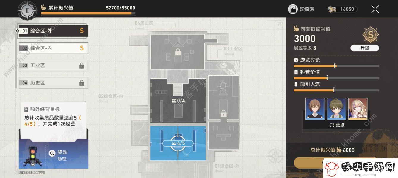 崩坏星穹铁道冬城博物珍奇薄展品位置在哪