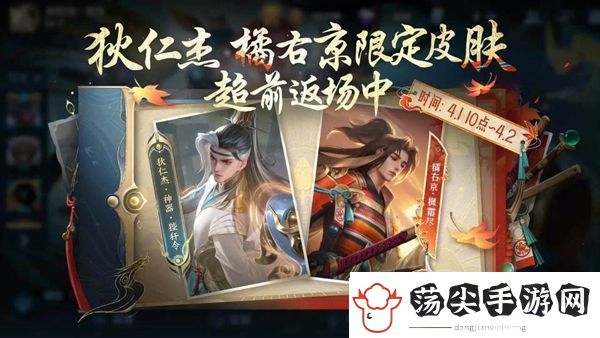 王者荣耀清明节返场皮肤有哪些