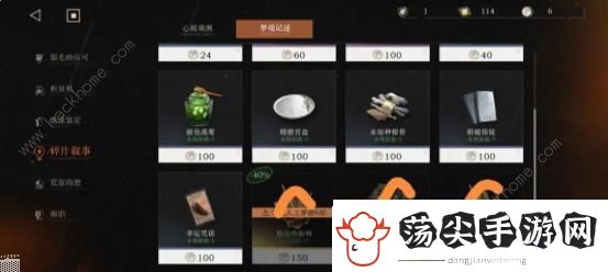重返未来1999商店换什么好