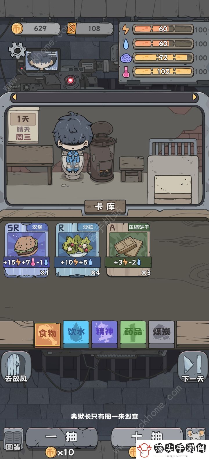 抽卡**一天速通攻略