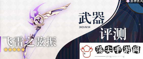 原神3.7神铸赋形祈愿活动攻略