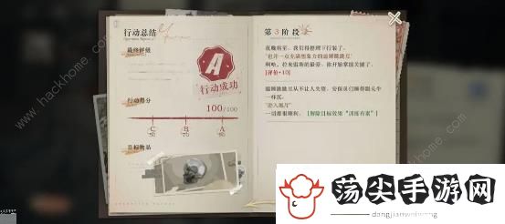 重返未来1999以盗制盗第三关怎么过