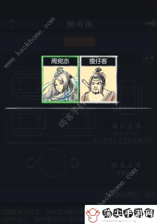 你的江湖新手选什么宗门好