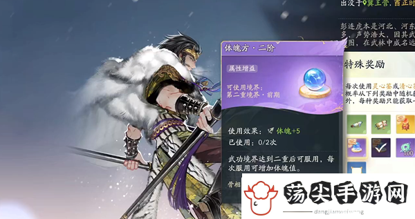 射雕前期金装怎么获得