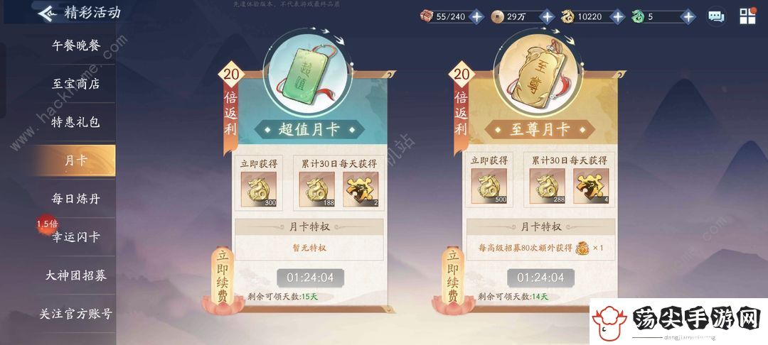 新仙剑奇侠传之挥剑问情新手攻略