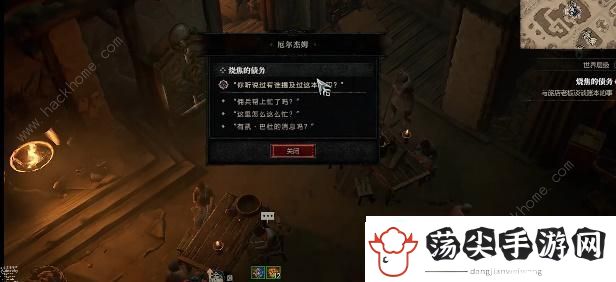 暗黑破坏神4烧焦的债务任务怎么做