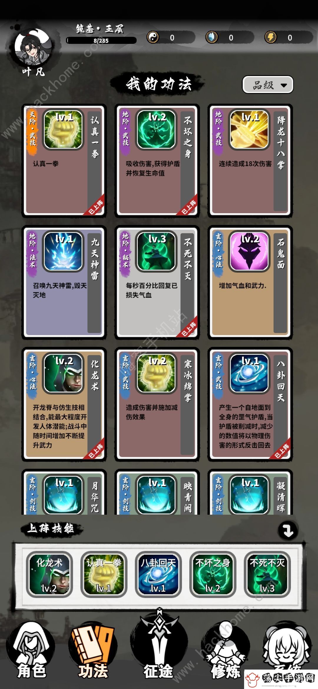 下一站仙帝通关攻略