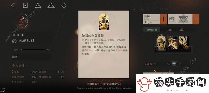 重返未来1999新手开荒阵容推荐