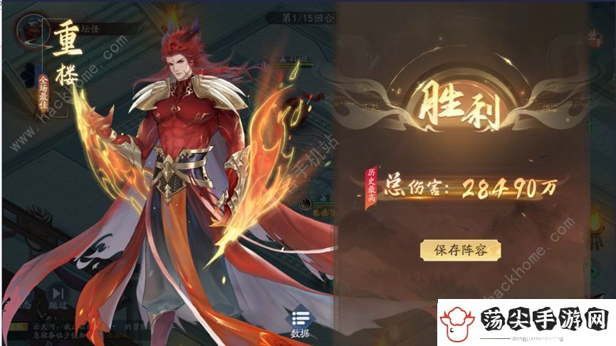 新仙剑奇侠传之挥剑问情酒神怎么打