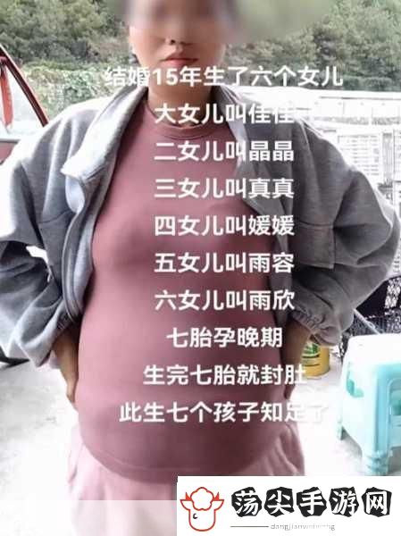 90后宝妈怀七胎挑战极限手游世界也拼儿女双全梦