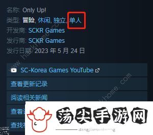 onlyup可以联机吗