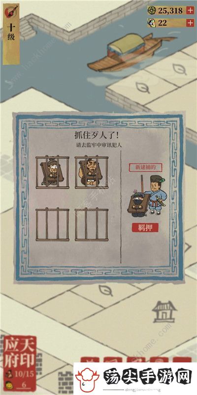 江南百景图怎么抓盗贼