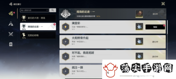 鸣潮修义六个宝箱位置在哪