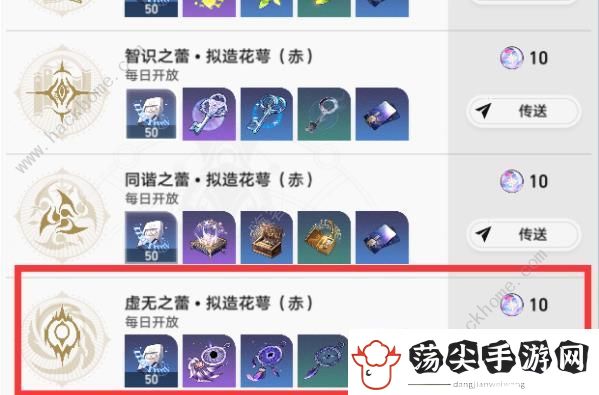 崩坏星穹铁道零氪50