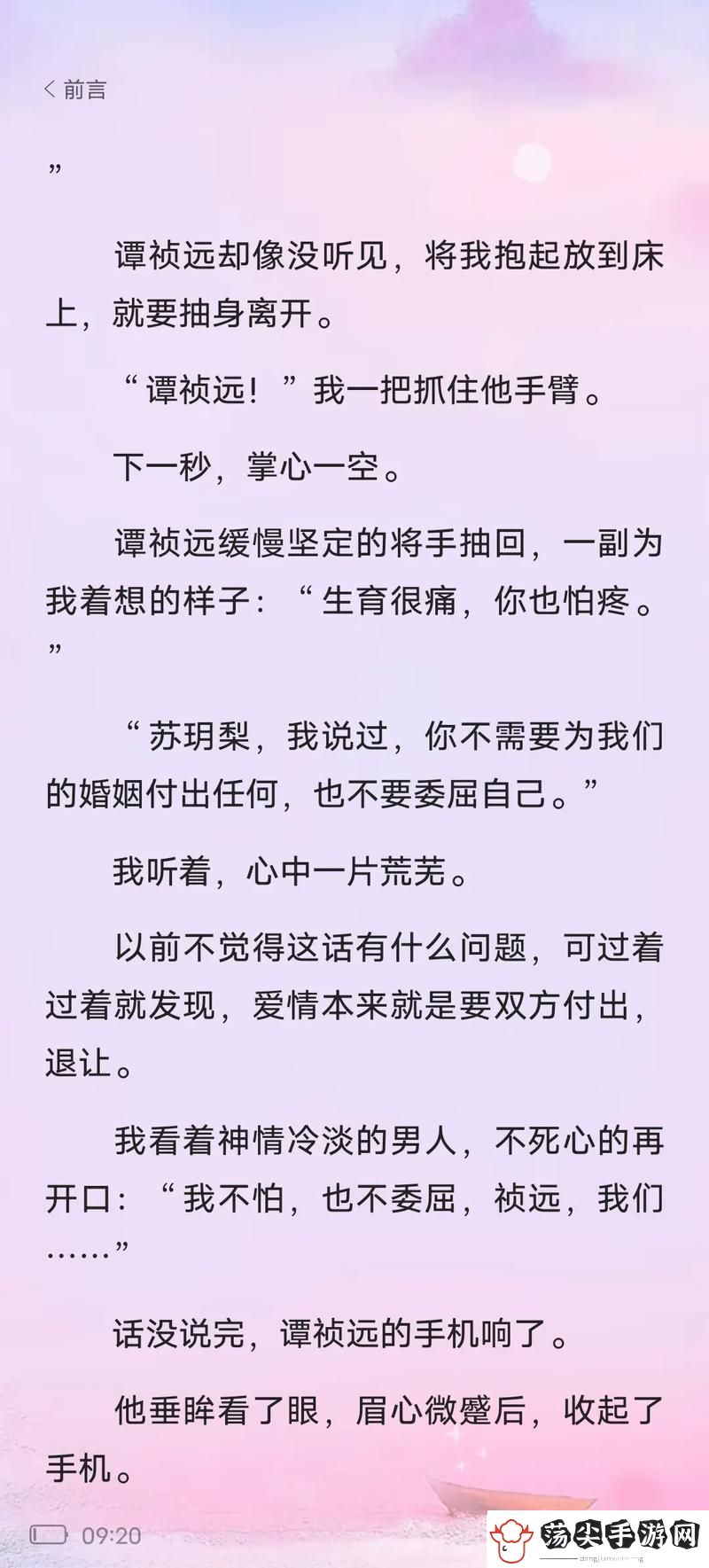 解密公借种日日躁苏玥背后的秘密