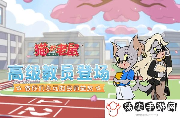 猫和老鼠手游凯特厉害吗