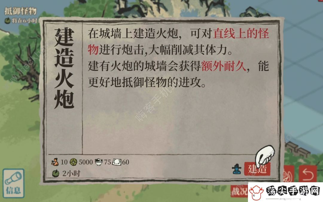 江南百景图抵御怪物攻略