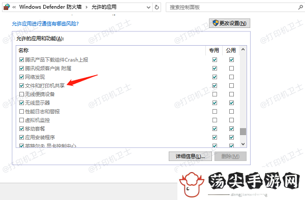 怎么添加局域内的打印机