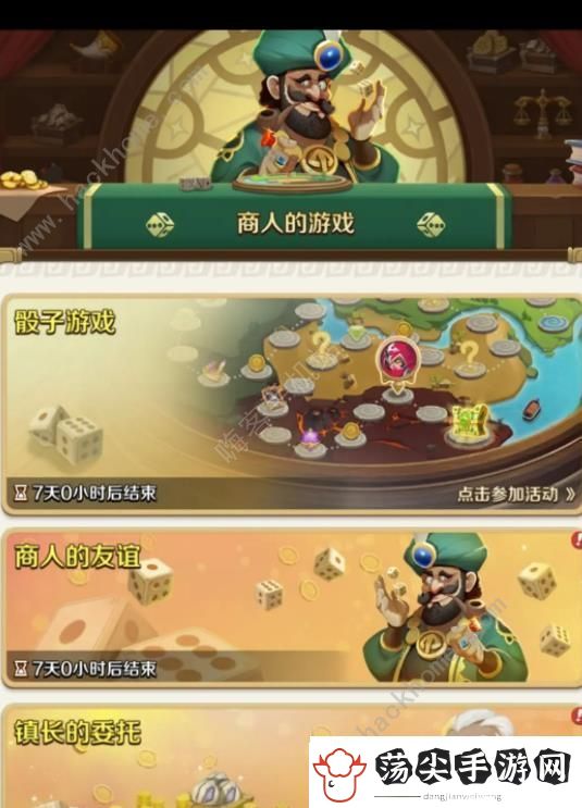 这个地下城有点怪商人的游戏怎么玩