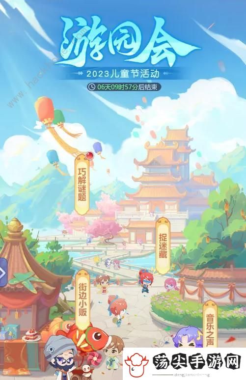 梦幻西游网页版2023儿童节活动攻略大全
