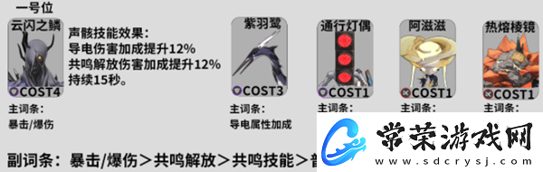 鸣潮卡卡罗培养攻略