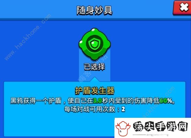 荒野乱斗随身妙具怎么得