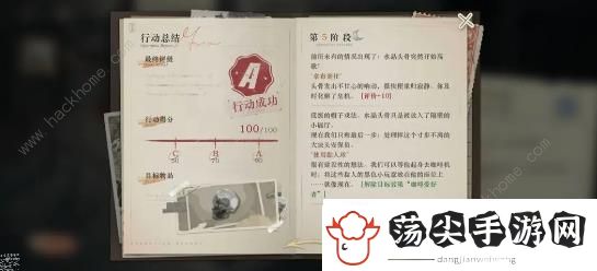 重返未来1999以盗制盗第三关怎么过