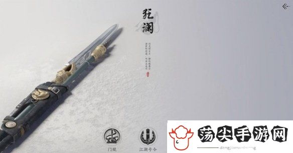 燕云十六声马狂澜门派怎么加入