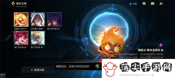 英雄联盟手游银色星尘怎么获得