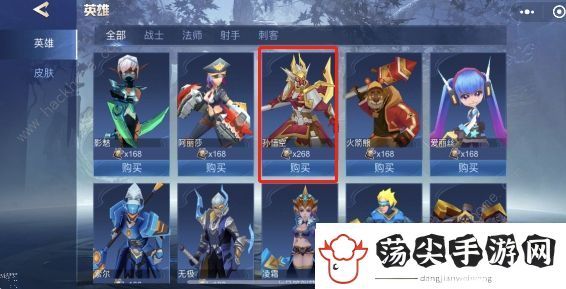 王者精英5v5孙悟空怎么得