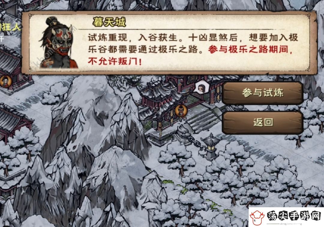 烟雨江湖极乐谷委托任务有哪些