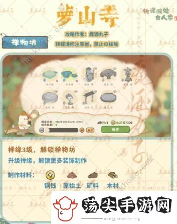 桃源深处有人家萝山寺攻略