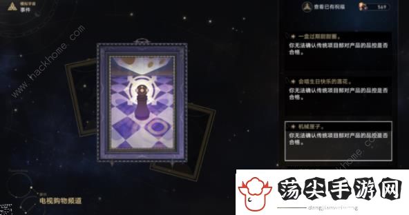 崩坏星穹铁道电视购物频道事件选哪个